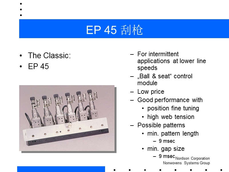 ep刮枪培训资料.ppt_第2页