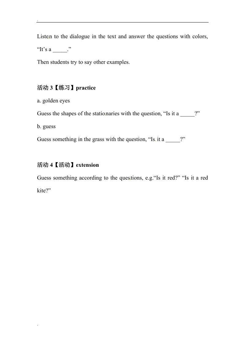 一年级上册英语教案-module 5 unit 2 it's a yellow cat  （5）外研社（一起）.doc_第2页