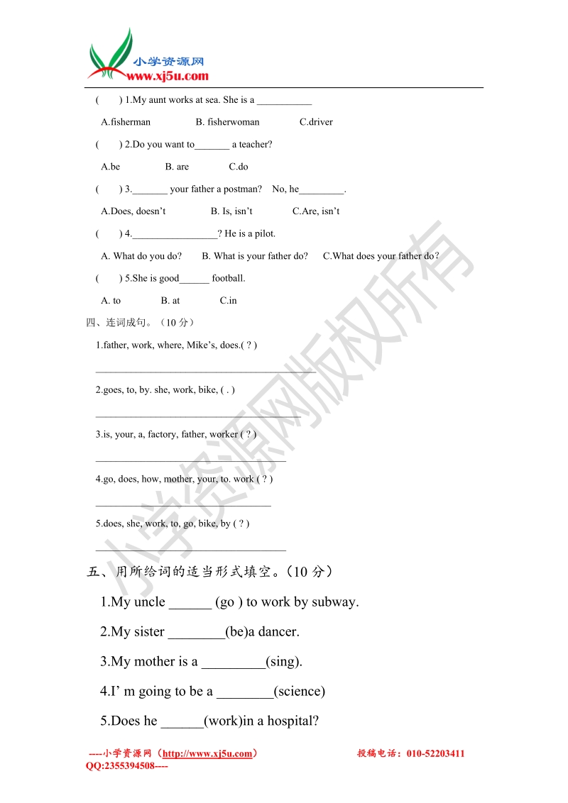 2017年人教pep版英语六级上册期末知识点分类复习与检测-unit5（含答案）.doc_第3页