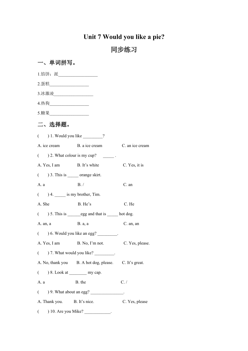 三年级上英语一课一练unit+7+would+you+like+a+pie+同步练习3译林版(三起).doc_第1页