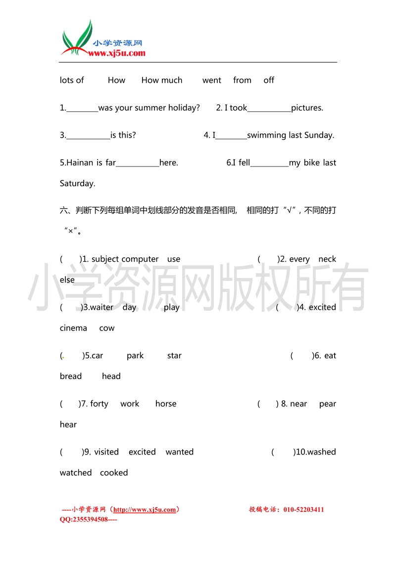 2016学年六年级英语下册单元测试题：unit3 where did you go（人教pep）.doc_第3页