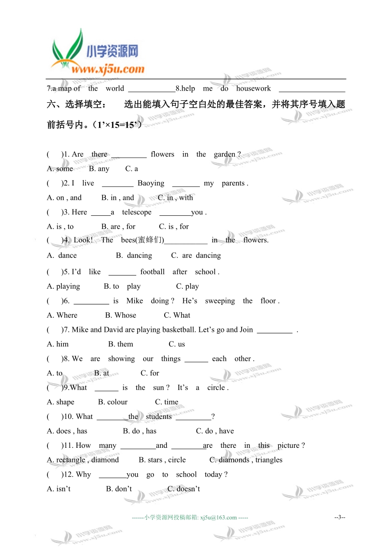 上海市金山区五年级英语上学期期末模拟试卷.doc_第3页