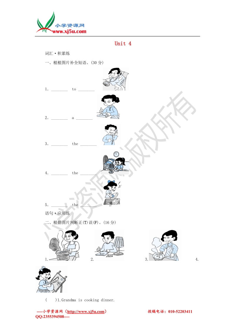 2016秋（人教pep）五年级英语下册 unit 4 when is easter一课一练3.doc_第1页