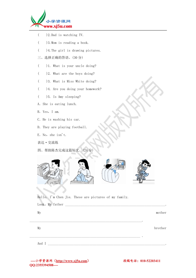 2016秋（人教pep）五年级英语下册 unit 4 when is easter一课一练3.doc_第2页