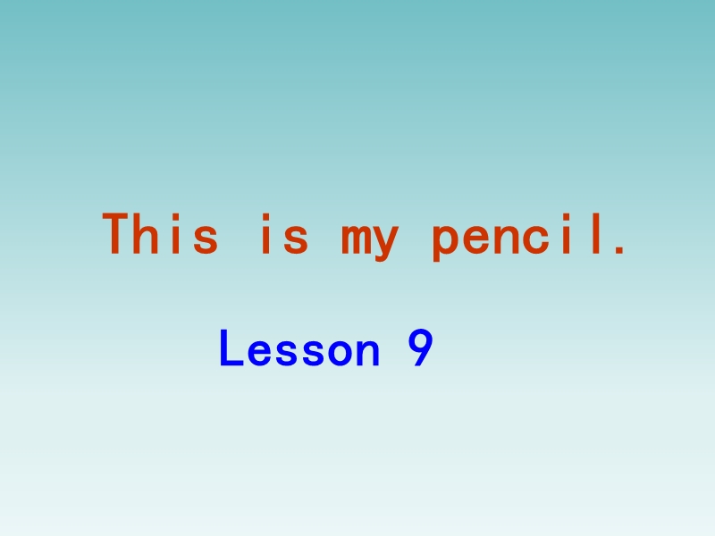 三年级上册英语课件unit 2 this is my pencil lesson 9（2）人教（精通）.ppt_第1页