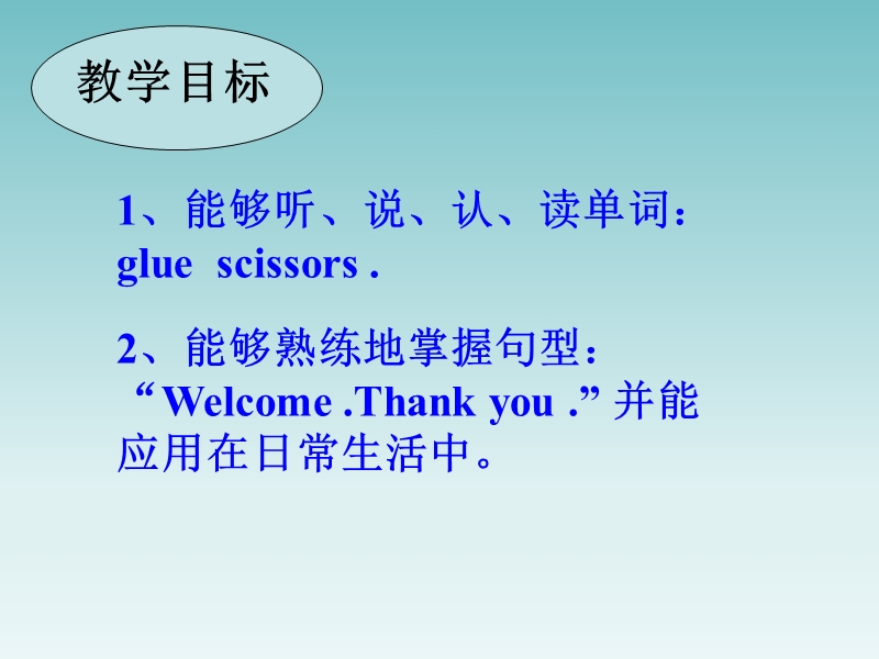 三年级上册英语课件unit 2 this is my pencil lesson 9（2）人教（精通）.ppt_第2页