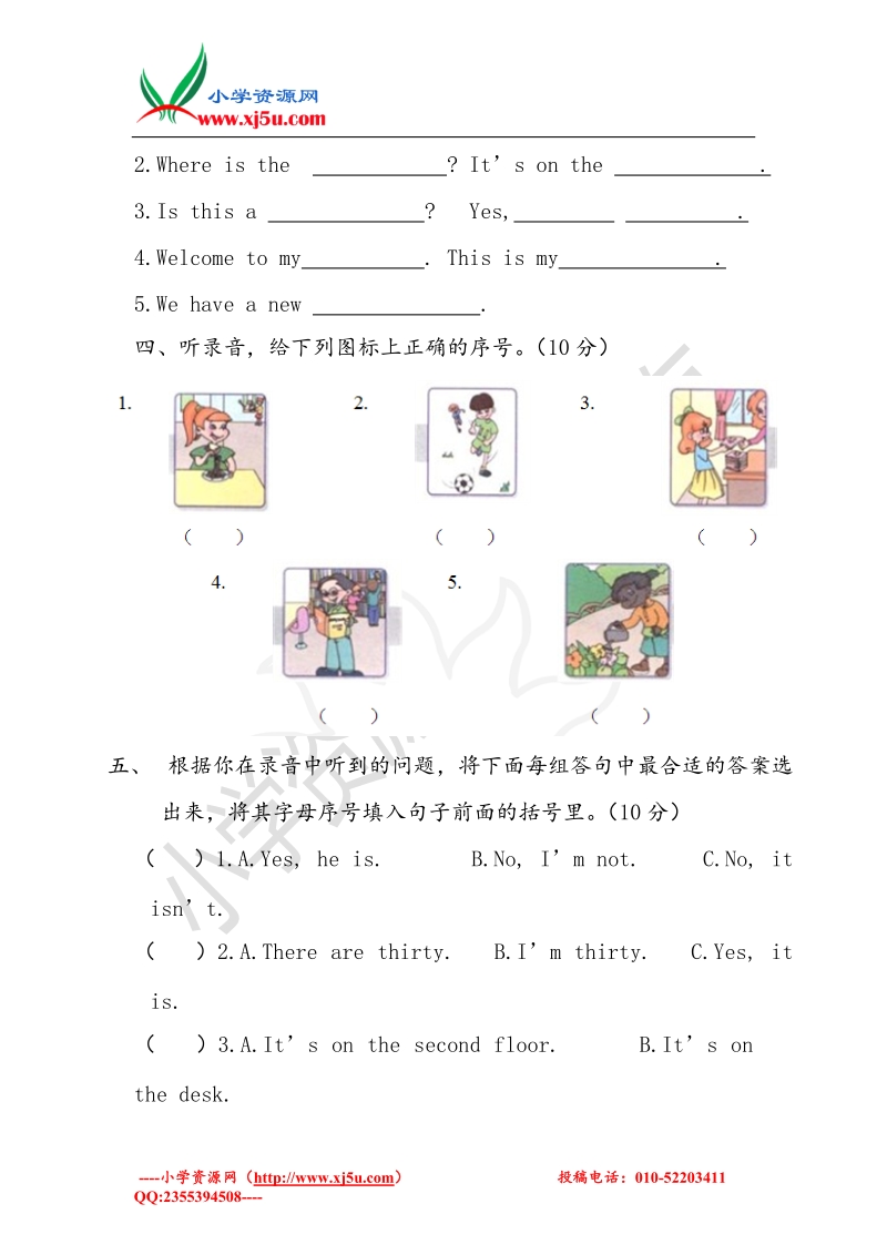 2016秋（人教pep）四年级英语下册 unit 1 my school测试题.doc_第2页