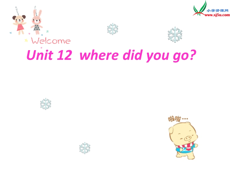 2016春湘少版版英语五年级下册unit 12《where did you go》ppt课件3.ppt_第1页