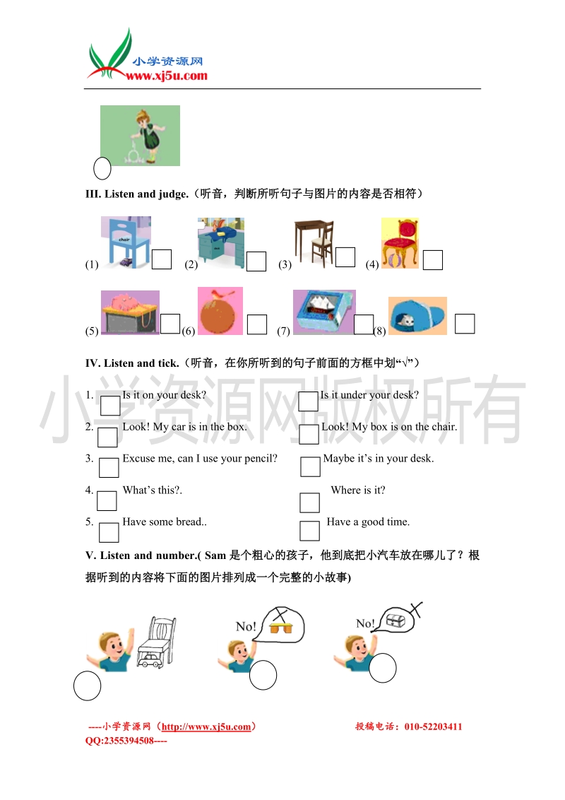 2016年小学英语三年级下册第四单元unit4 where is my car 测试卷（人教pep版）.doc_第2页