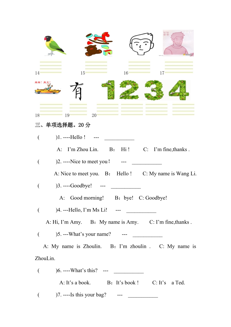 三年级上英语期中试题三年级英语期中考试冲刺练习湘鲁版.doc_第2页