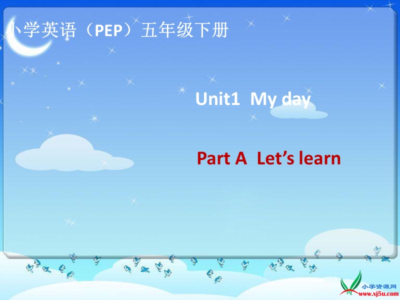 2016年新版pep小学英语五年级下册：unit1 my day a lets learn 课件.ppt_第1页