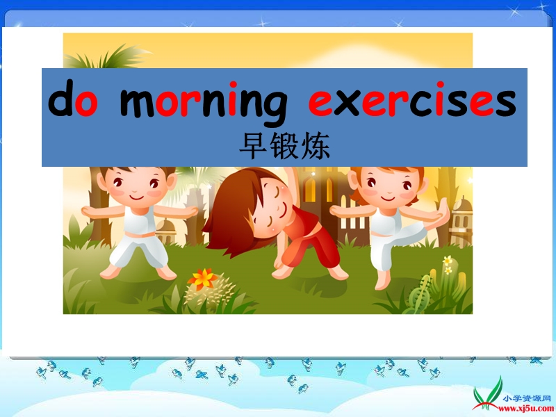 2016年新版pep小学英语五年级下册：unit1 my day a lets learn 课件.ppt_第3页