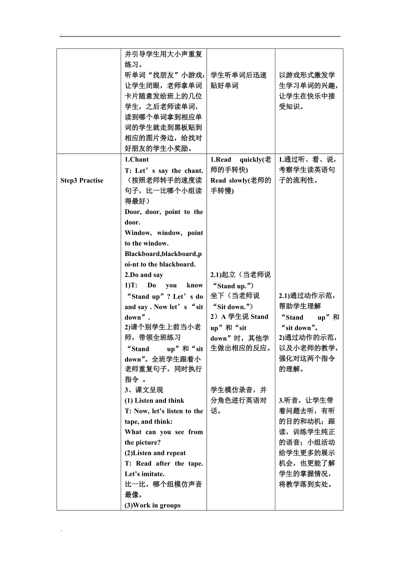 三年级上英语教案module 3 unit 1 point to the door外研版（三起）.doc_第2页