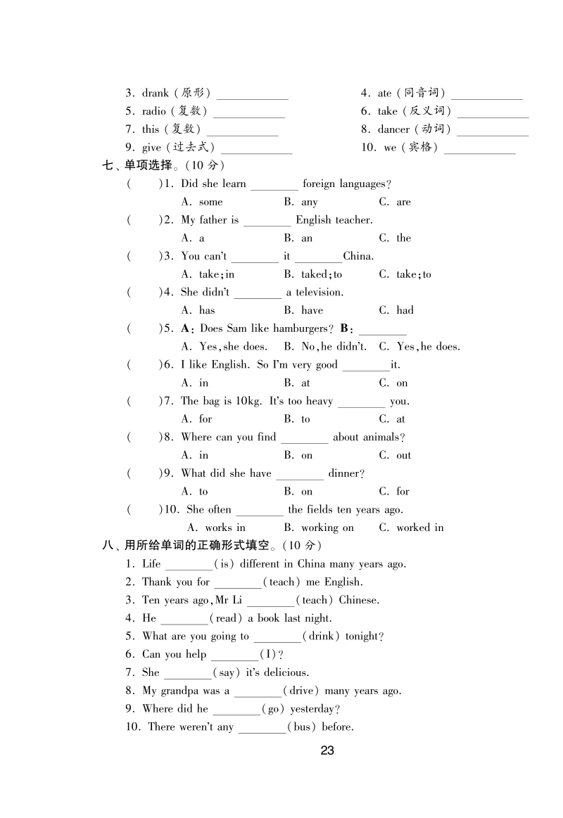 2016外研社版英语五年级下·期中综合测试卷.pdf_第3页