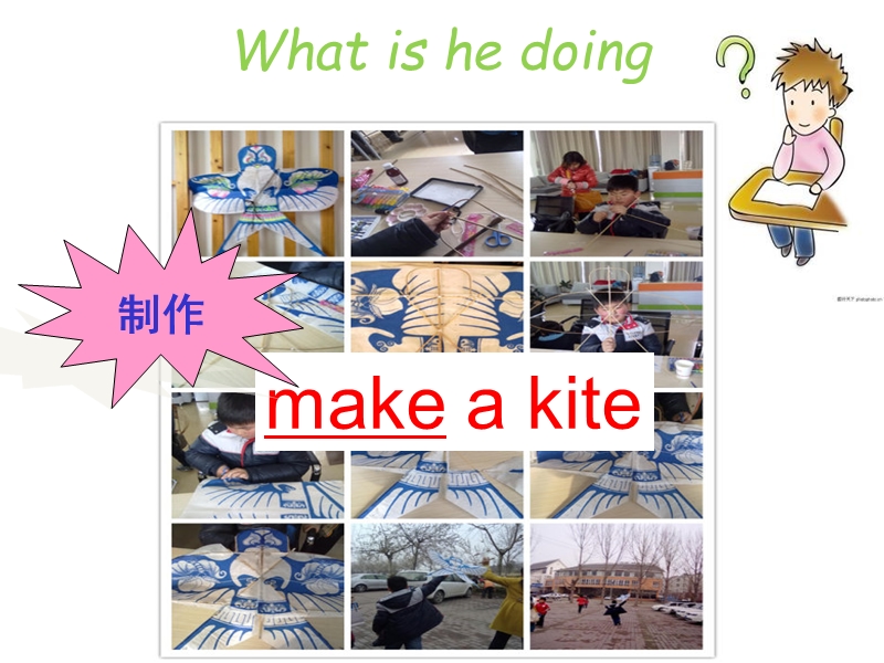 2016春湘少版版英语五年级下册unit 3《let’s make a kite》ppt课件1.ppt_第1页