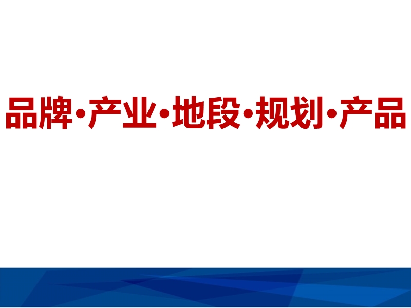 上亿国际汽车城置业售.ppt_第2页