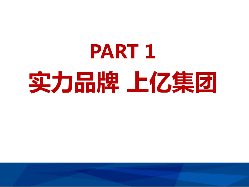 上亿国际汽车城置业售.ppt_第3页