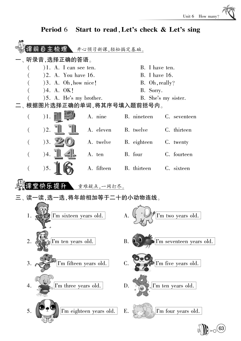 2016人教pep版英语三年级下·课课练·unit6 how many-period6.pdf_第1页