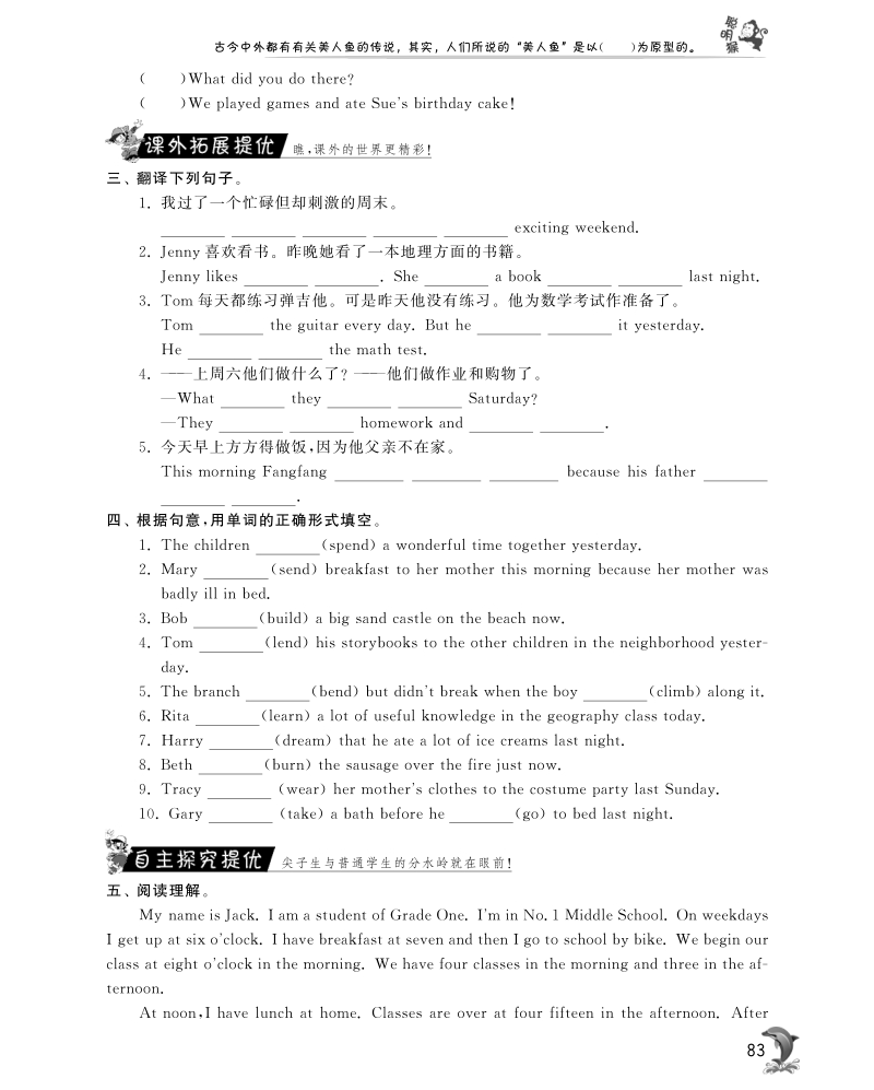 2016北师大版英语五年级上·随堂练习unit6 review·period2.pdf_第2页