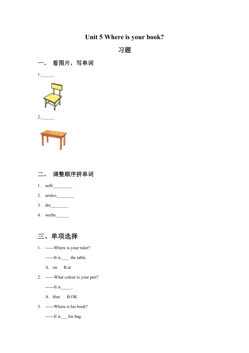 三年级上英语一课一练unit 5 where is your book？ 习题 湘鲁版.doc_第1页