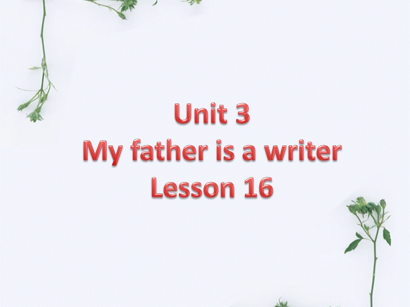 五年级上英语课件unit+3+my+father+is+a+writer+lesson+16+课件人教精通版.ppt_第1页