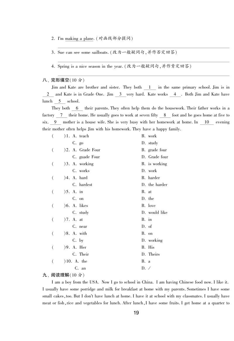 2016北师大版英语五年级上·单元达标测试卷(unit4).pdf_第3页