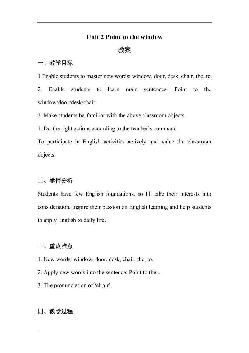 一年级上册英语教案-module 3 unit 2 point to the window  （2）外研社（一起）.doc_第1页