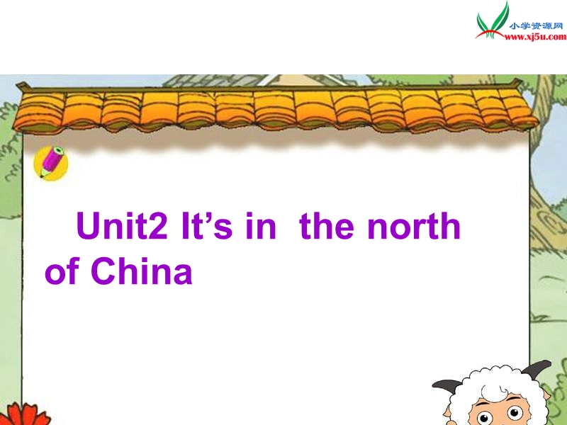 2016春外研版（一起）四下module 8 unit 2《it’s in the north of china》ppt课件2.ppt_第1页