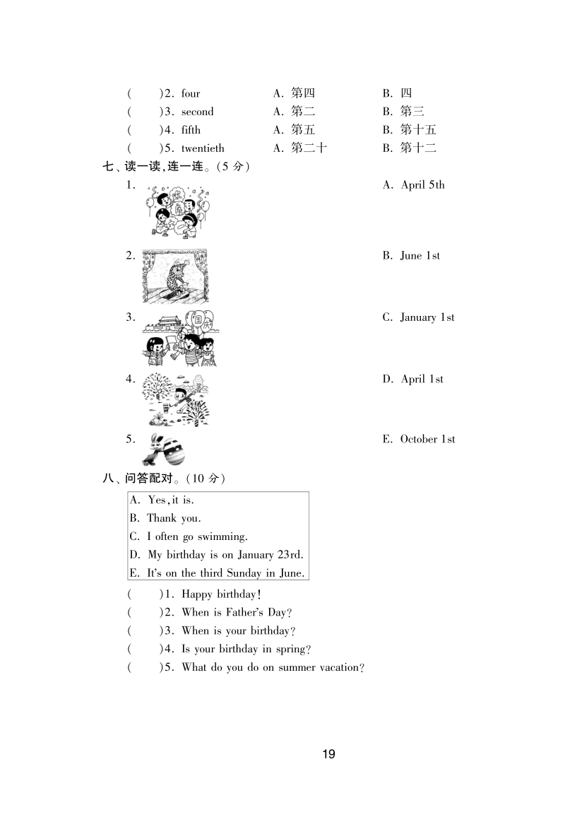 2016人教pep版英语五年级下·单元达标测试卷(unit4).pdf_第3页