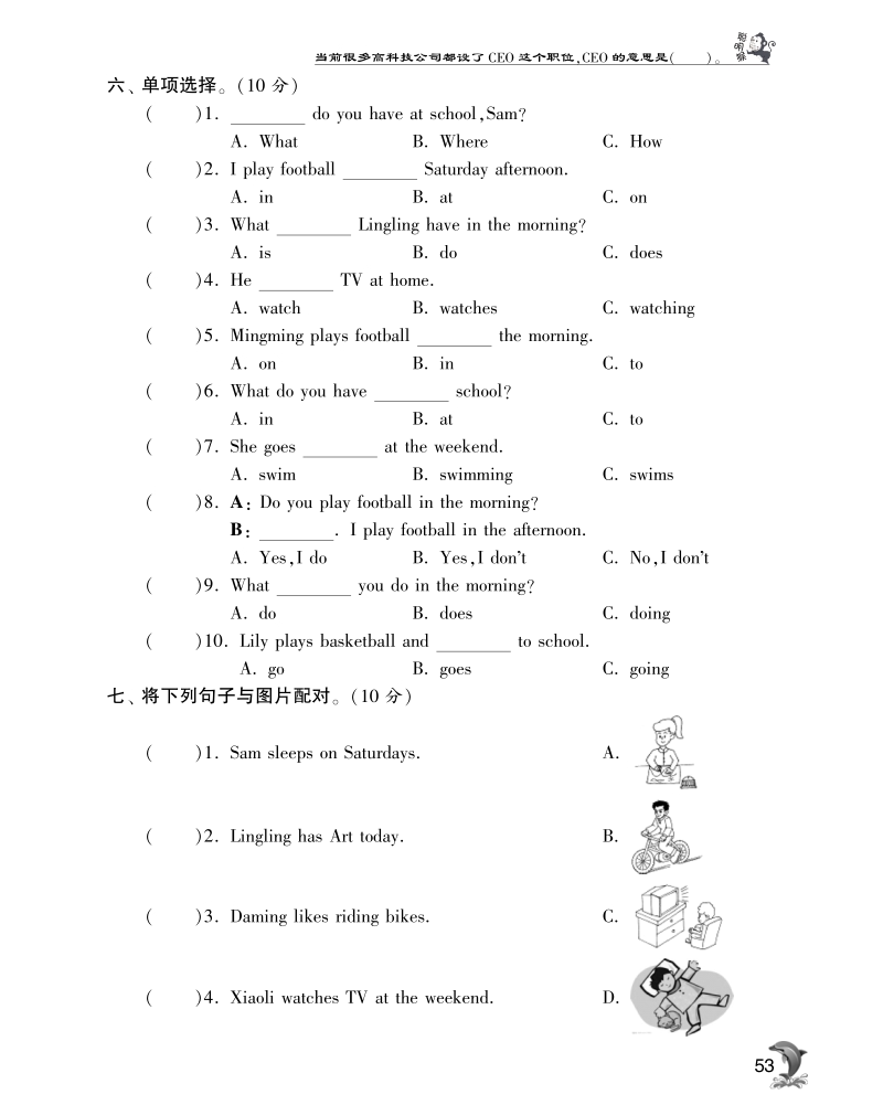 2016外研社版英语三年级下·第六模块综合提优测评卷.pdf_第2页