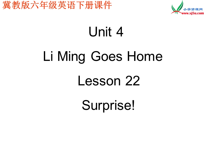 2017春冀教版（三起）六年级下册lesson 22《surprise》ppt课件1.ppt_第1页