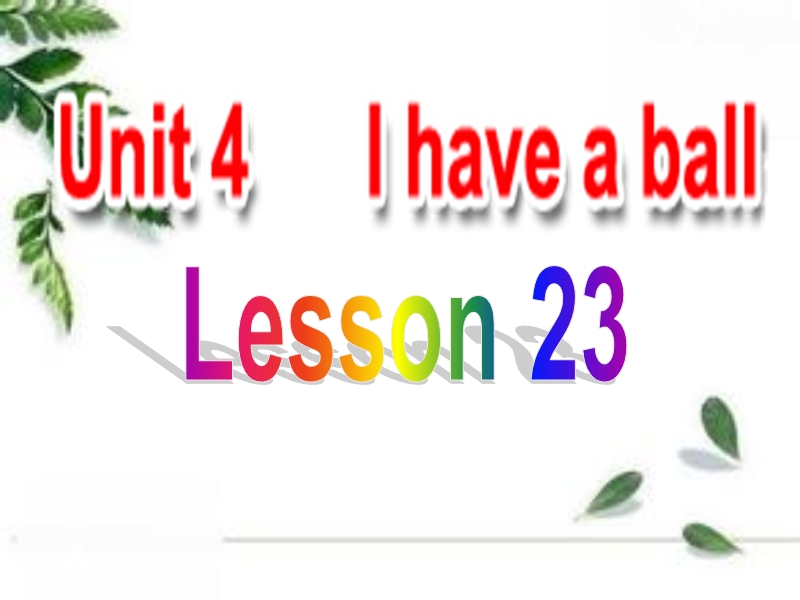 三年级上英语课件unit+4+i+have+a+ball+lesson+23+课件2人教精通版.ppt_第1页