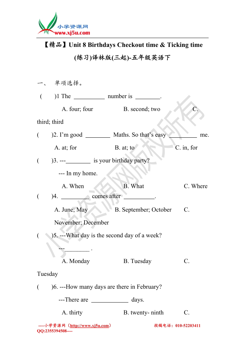 unit8 checkout time ticking time（练习及解析）译林版（三起）-五年级英语下册.doc_第1页