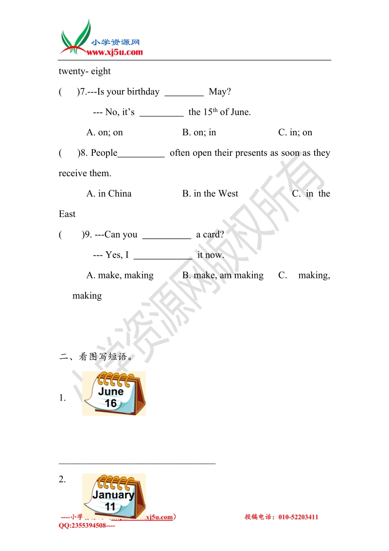 unit8 checkout time ticking time（练习及解析）译林版（三起）-五年级英语下册.doc_第2页