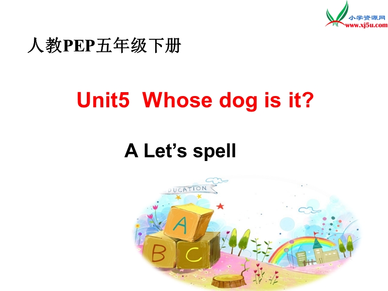 2016春人教pep版英语五年级下册unit 5《whose dog is it》（part a）ppt课件1.ppt_第1页