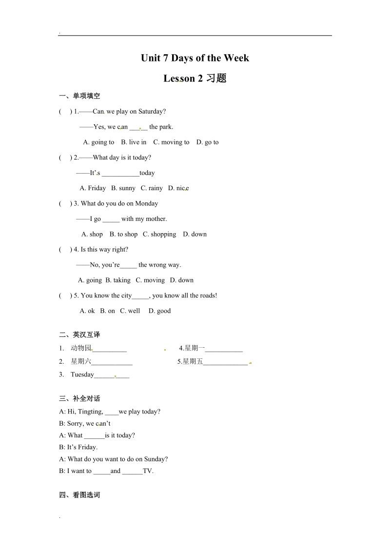 unit7 lesson 2 let's practice （ 练习及解析）北师大版 （三起）五年级英语下册.doc_第1页