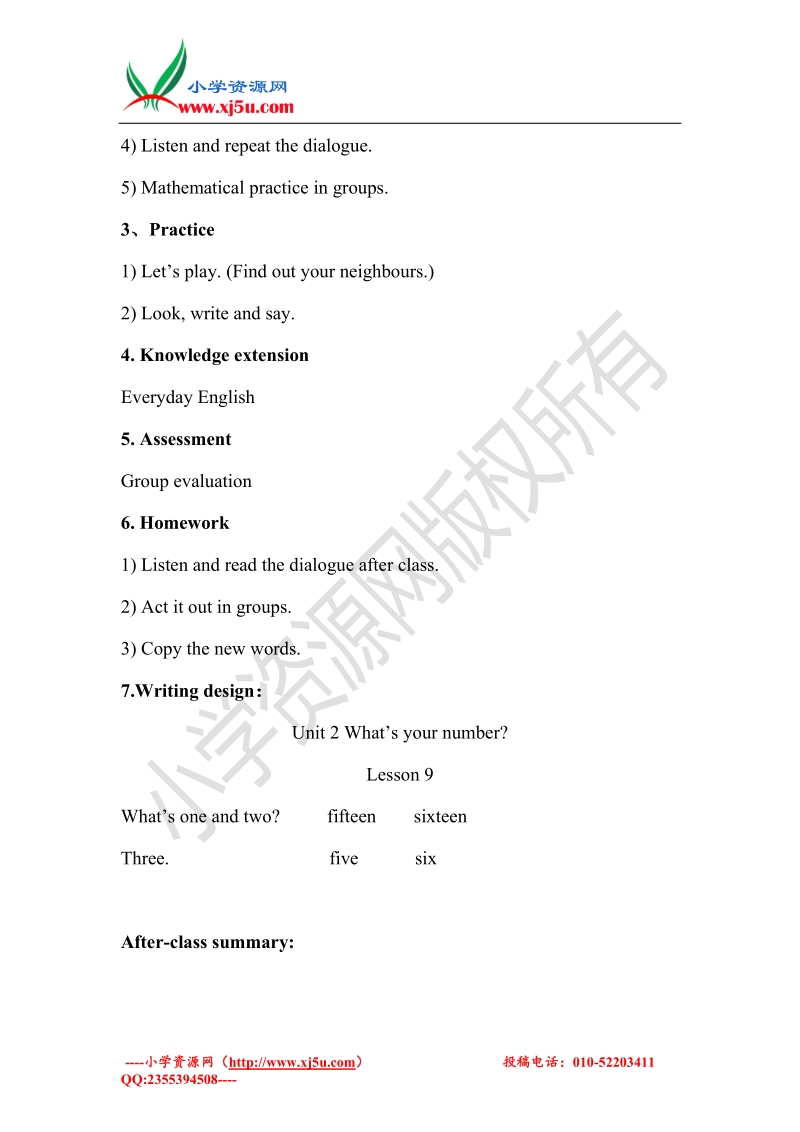 2016秋人教精通版英语四上unit 2《what’s your number》（lesson 9）教案.doc_第2页