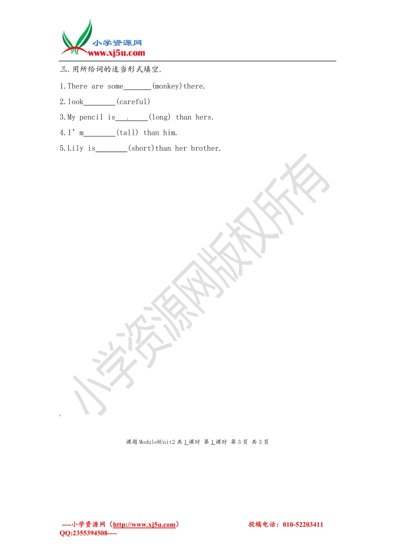 五年级下英语导学案-module 8 unit2 line a is longer外研版（三起）.doc_第3页