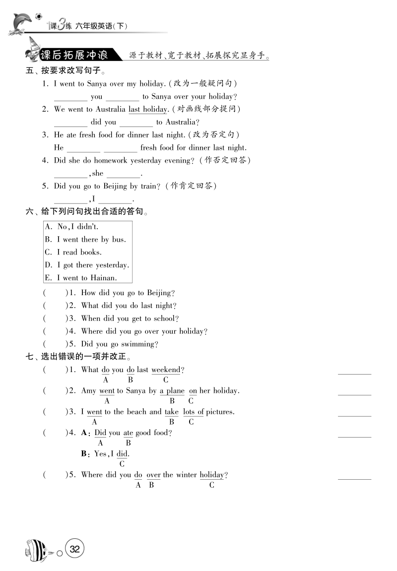 2016人教pep版英语六年级下·课课练·unit3 where did you go-period4.pdf_第2页