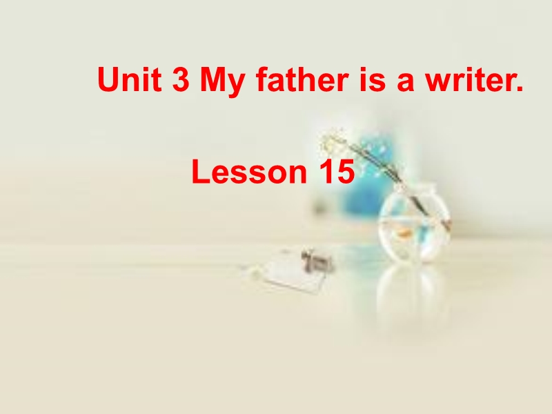 五年级上册英语课件-unit 3 my father is a writer lesson 15-3人教精通.ppt_第1页