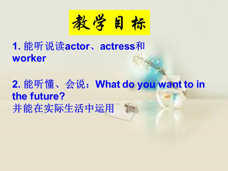 五年级上册英语课件-unit 3 my father is a writer lesson 15-3人教精通.ppt_第3页