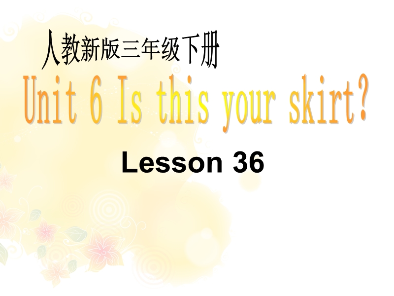 三年级下英语课件unit+6+lesson36人教精通版.ppt_第1页