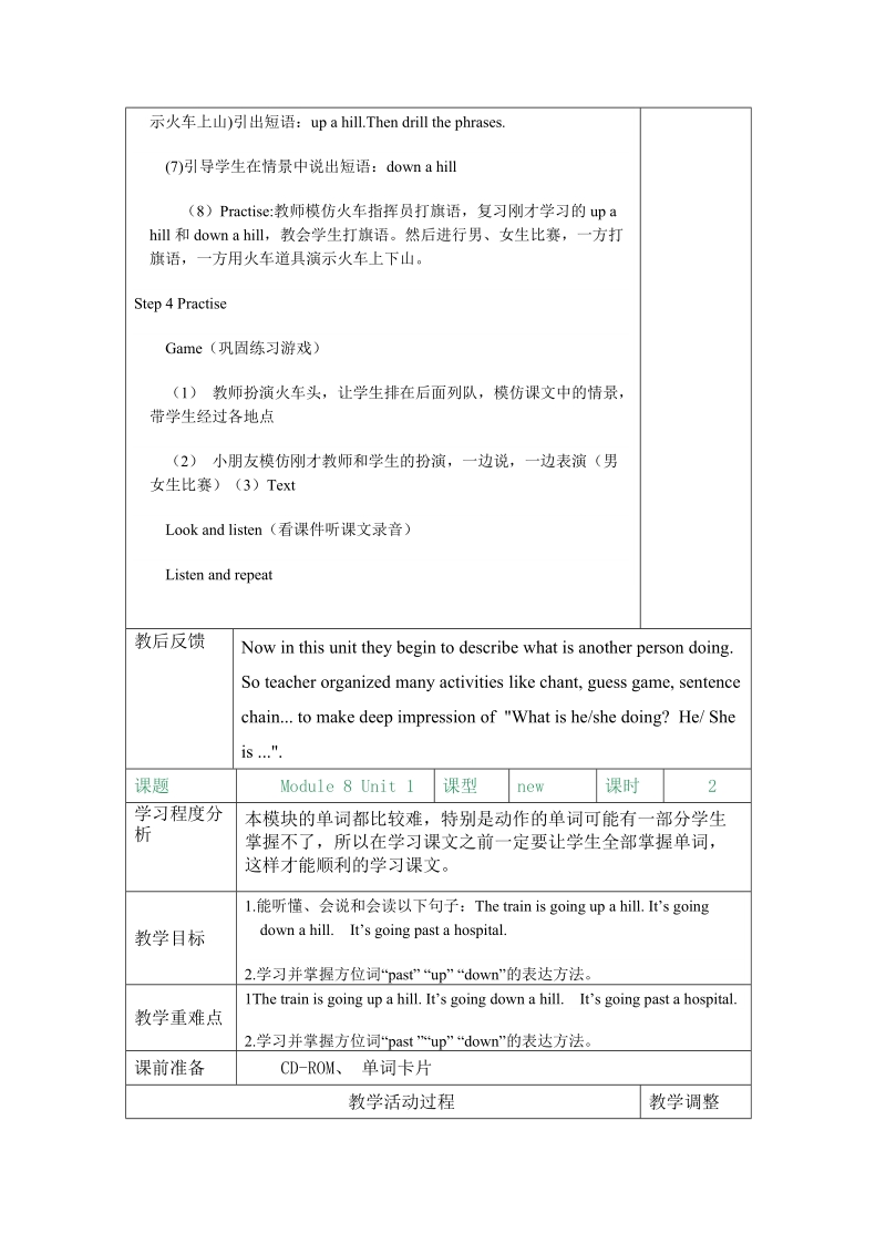 二年级下英语教案module+8外研版（一年级起点）.doc_第2页