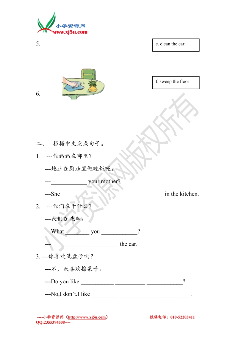 unit5 grammar time（练习及解析）译林版（三起）-五年级英语下册.doc_第2页