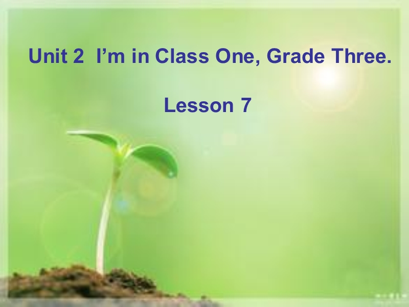 三年级下册英语课件-unit 2 i'm in class one grade three lesson 7-3人教精通.ppt_第1页