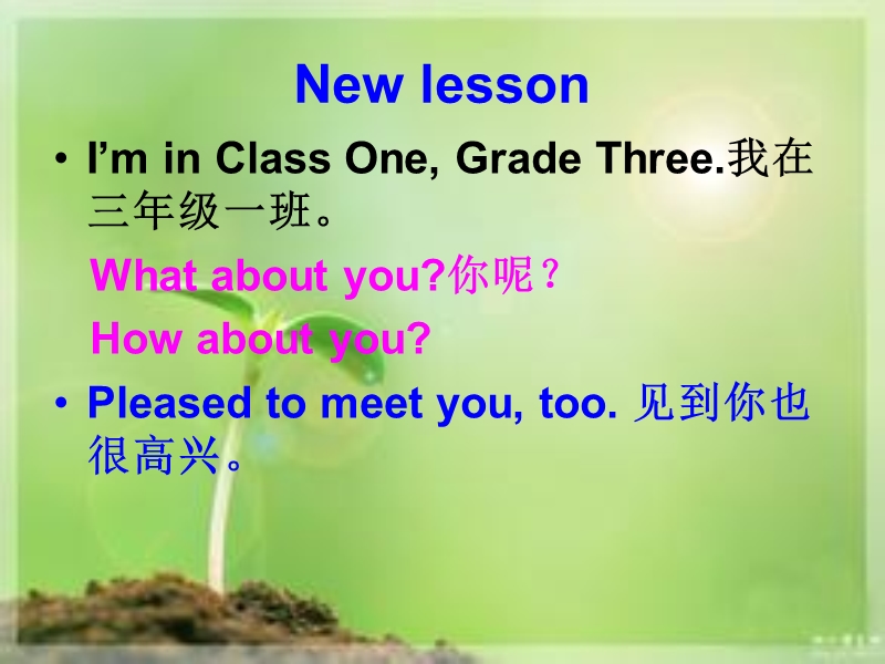 三年级下册英语课件-unit 2 i'm in class one grade three lesson 7-3人教精通.ppt_第2页