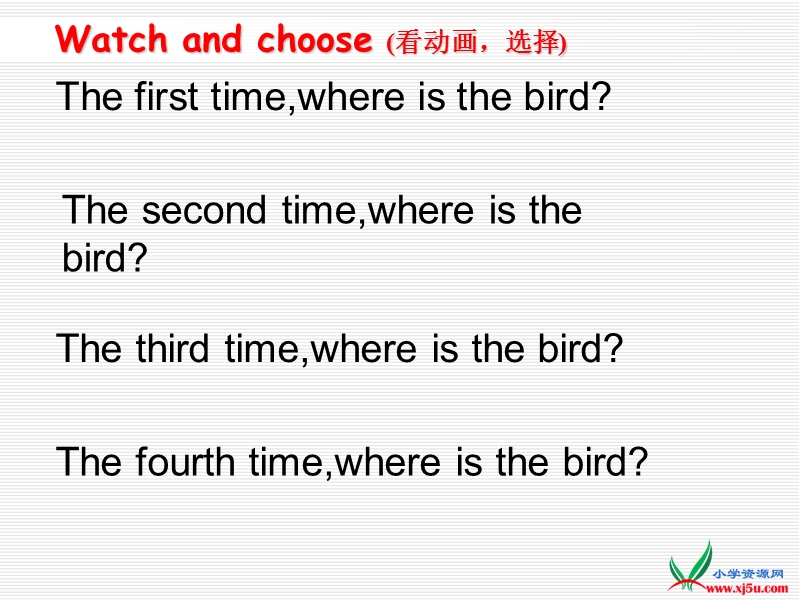 2016春译林版三下《unit 4 where's the bird》ppt课件7.ppt_第3页