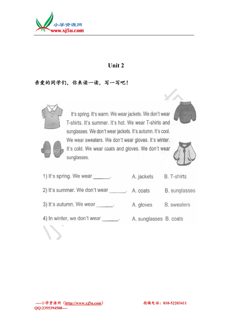 2016小学五年级英语下册unit 2一课一练3 人教pep.doc_第1页