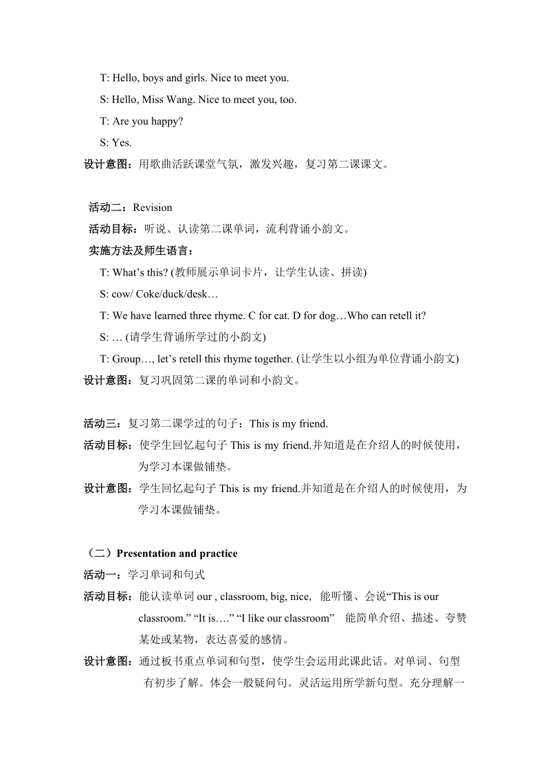 一年级下英语教案unit1  lesson 3x北京课改版.docx_第2页