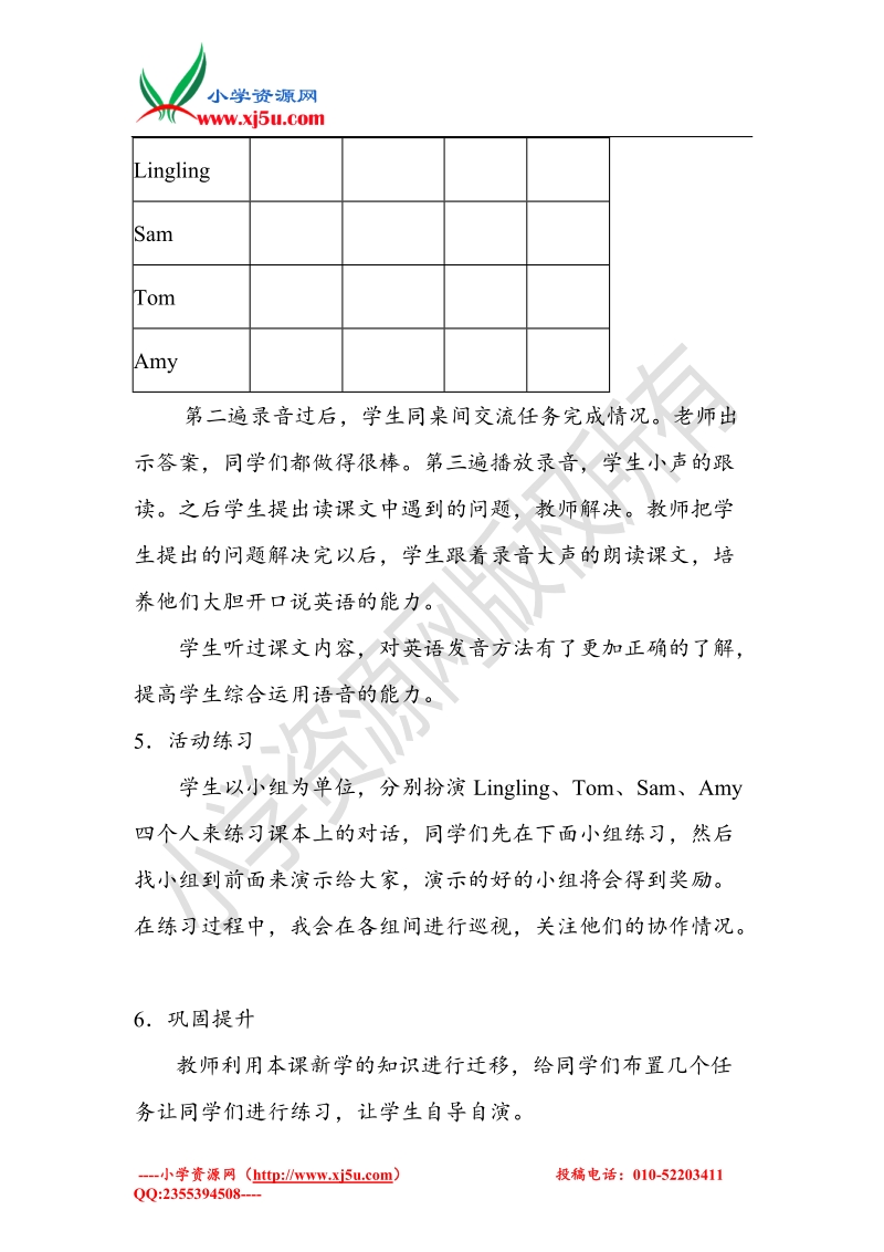 2016外研版英语三年级下《module4 unit1 do you like meat》教案2.doc_第3页